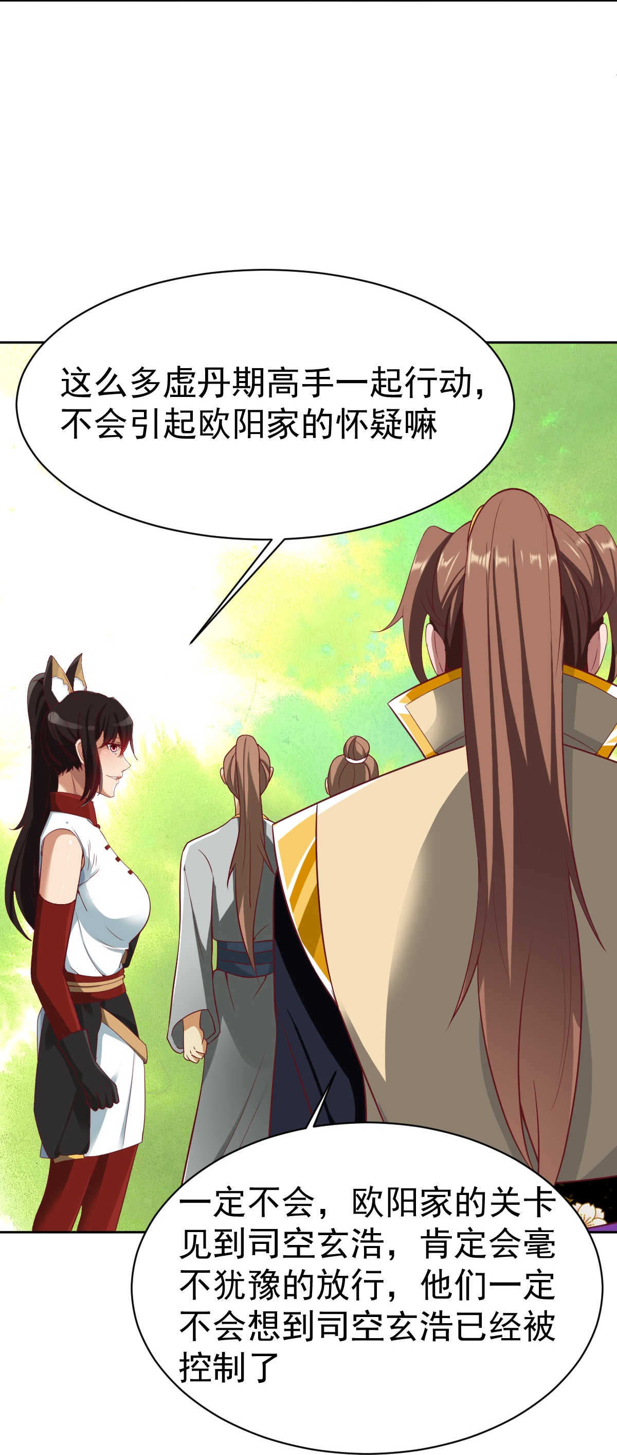 第349话 被欺负了？-第354话
