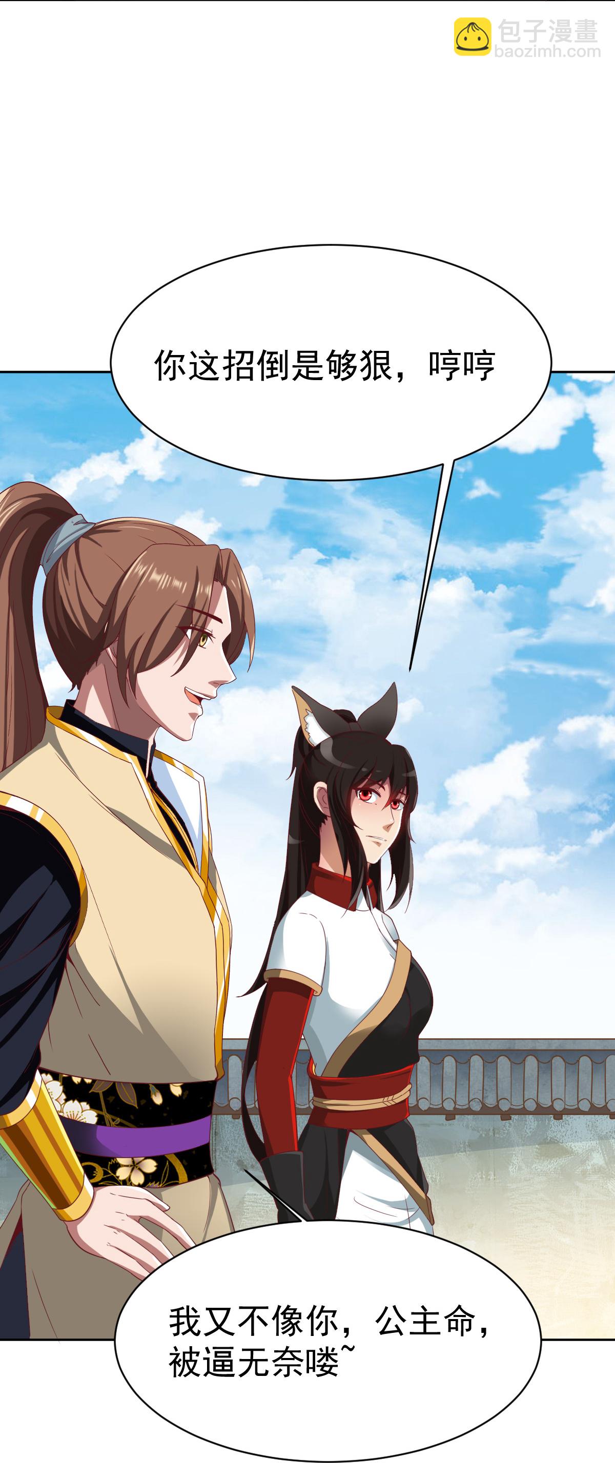 第349话 被欺负了？-第354话