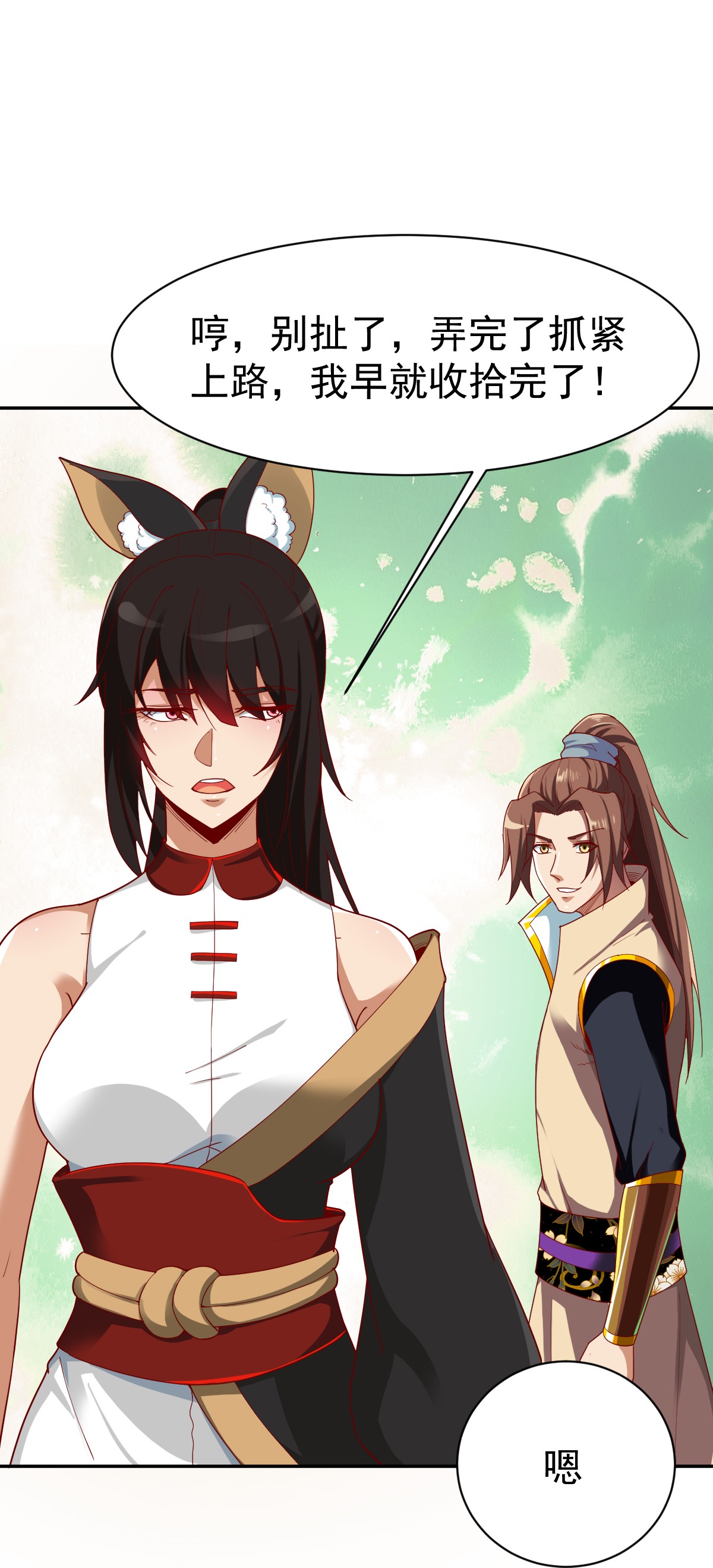 第349话 被欺负了？-第354话