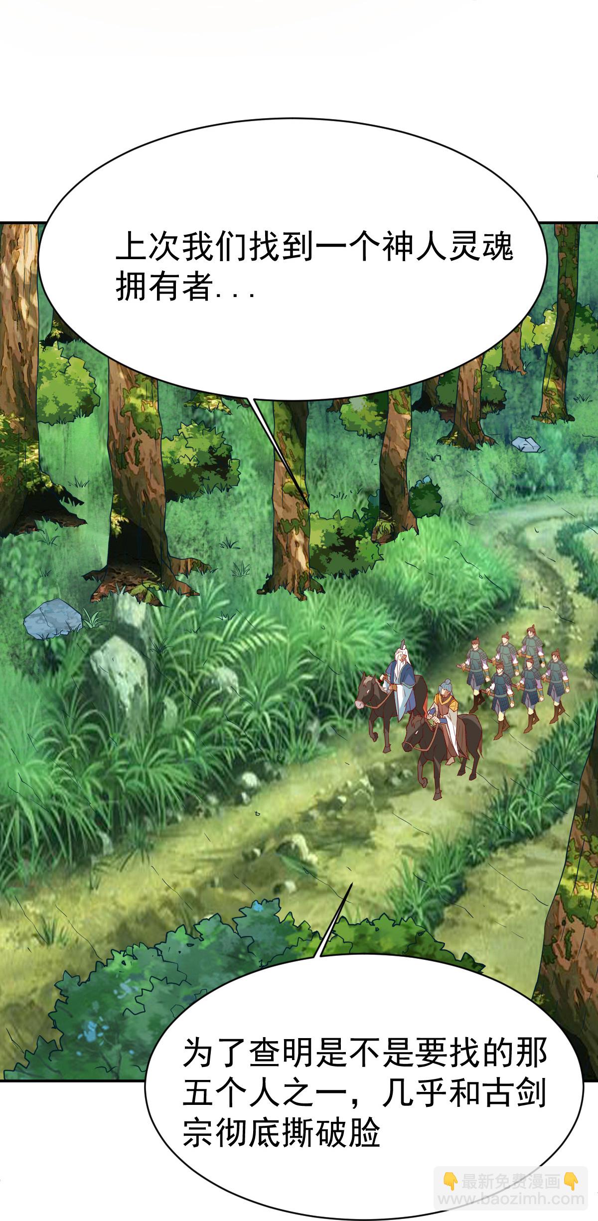 第349话 被欺负了？-第354话