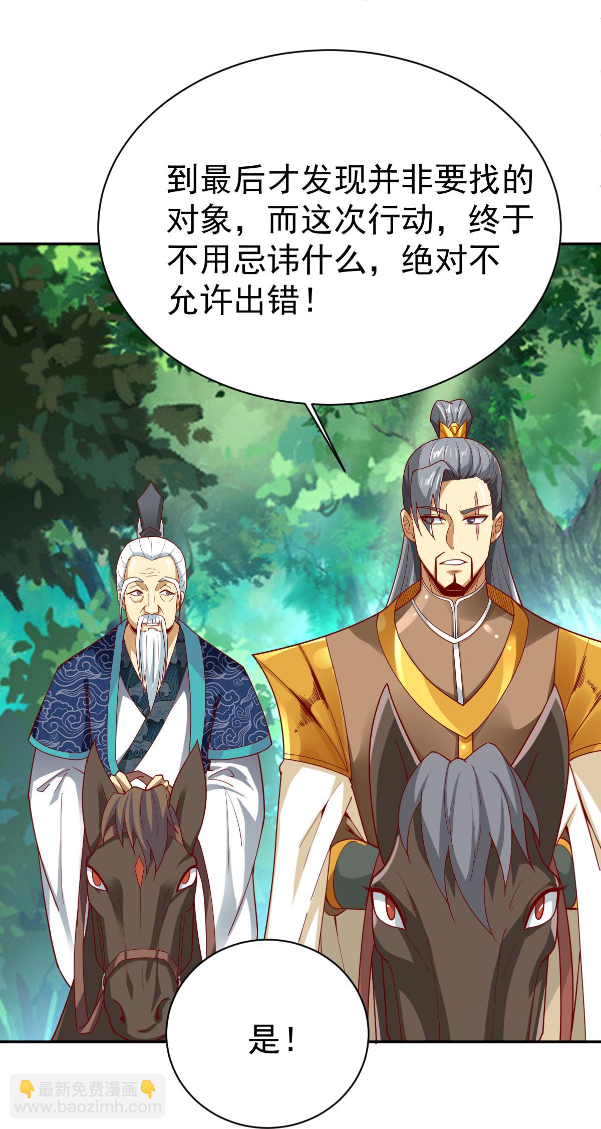 第349话 被欺负了？-第354话
