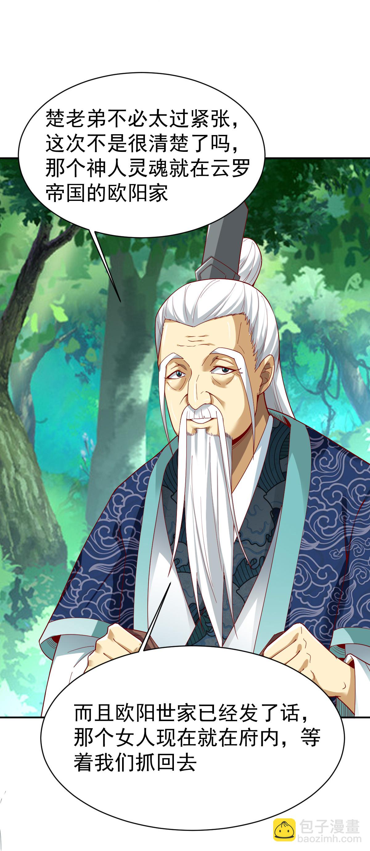 第349话 被欺负了？-第354话