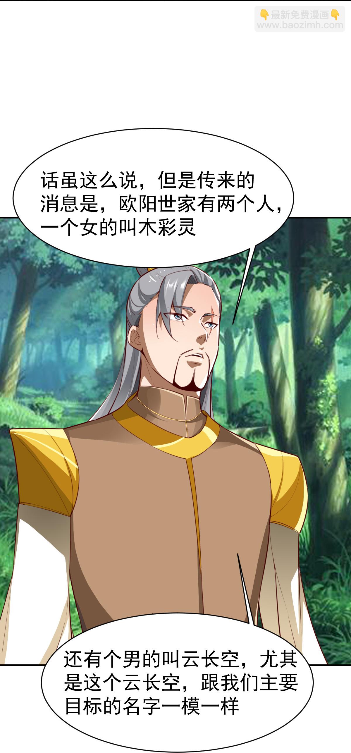 第349话 被欺负了？-第354话