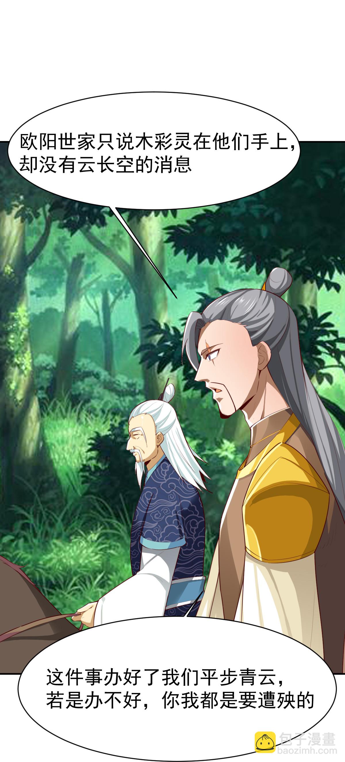 第349话 被欺负了？-第354话