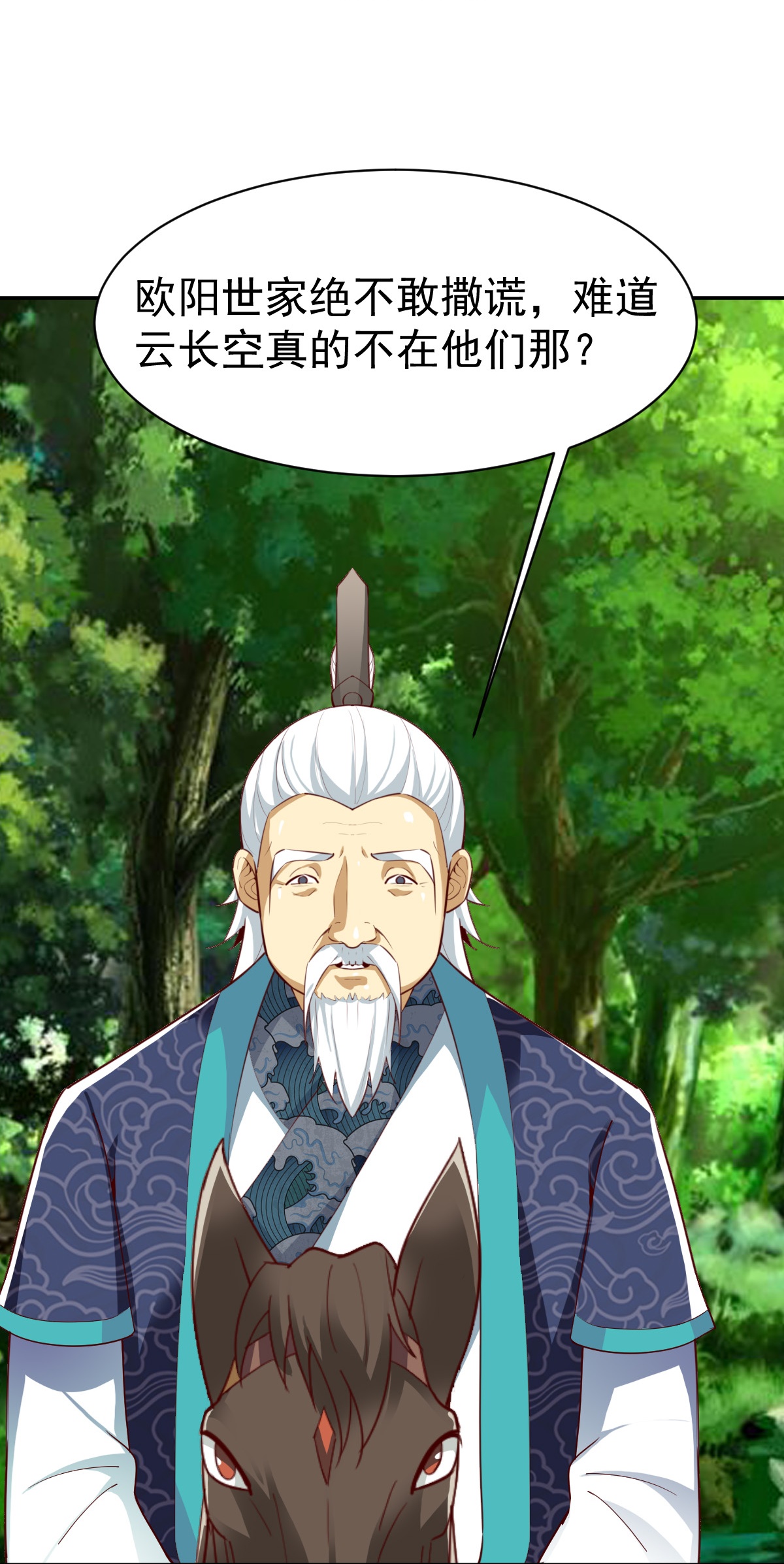 第349话 被欺负了？-第354话