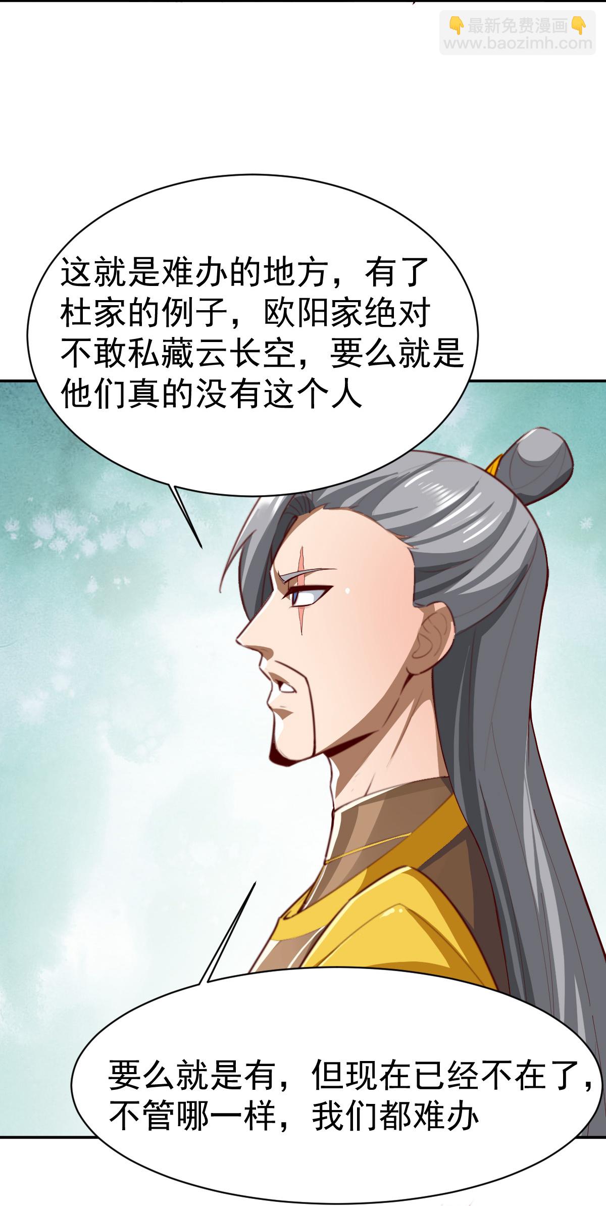 第349话 被欺负了？-第354话