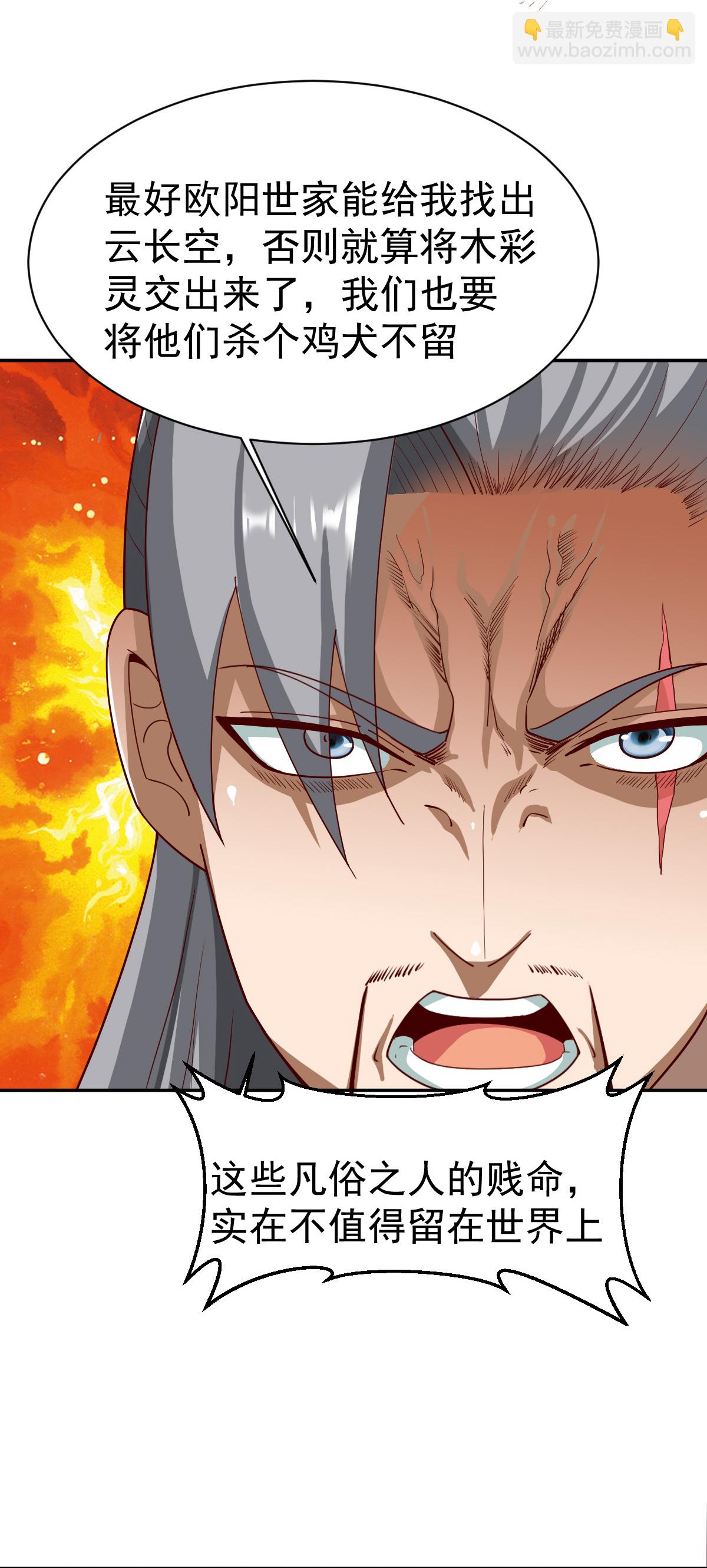 第349话 被欺负了？-第354话