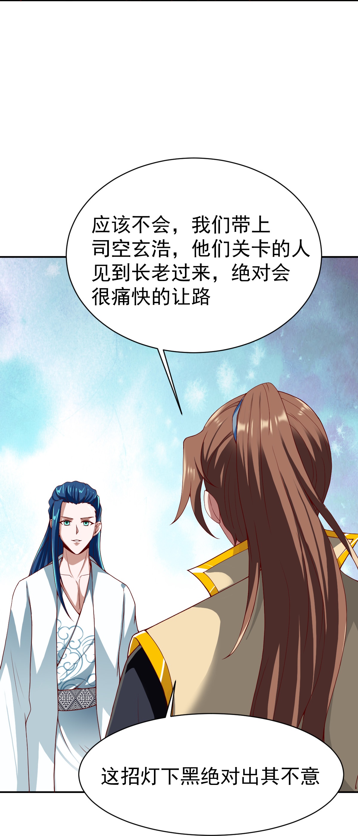 第349话 被欺负了？-第354话