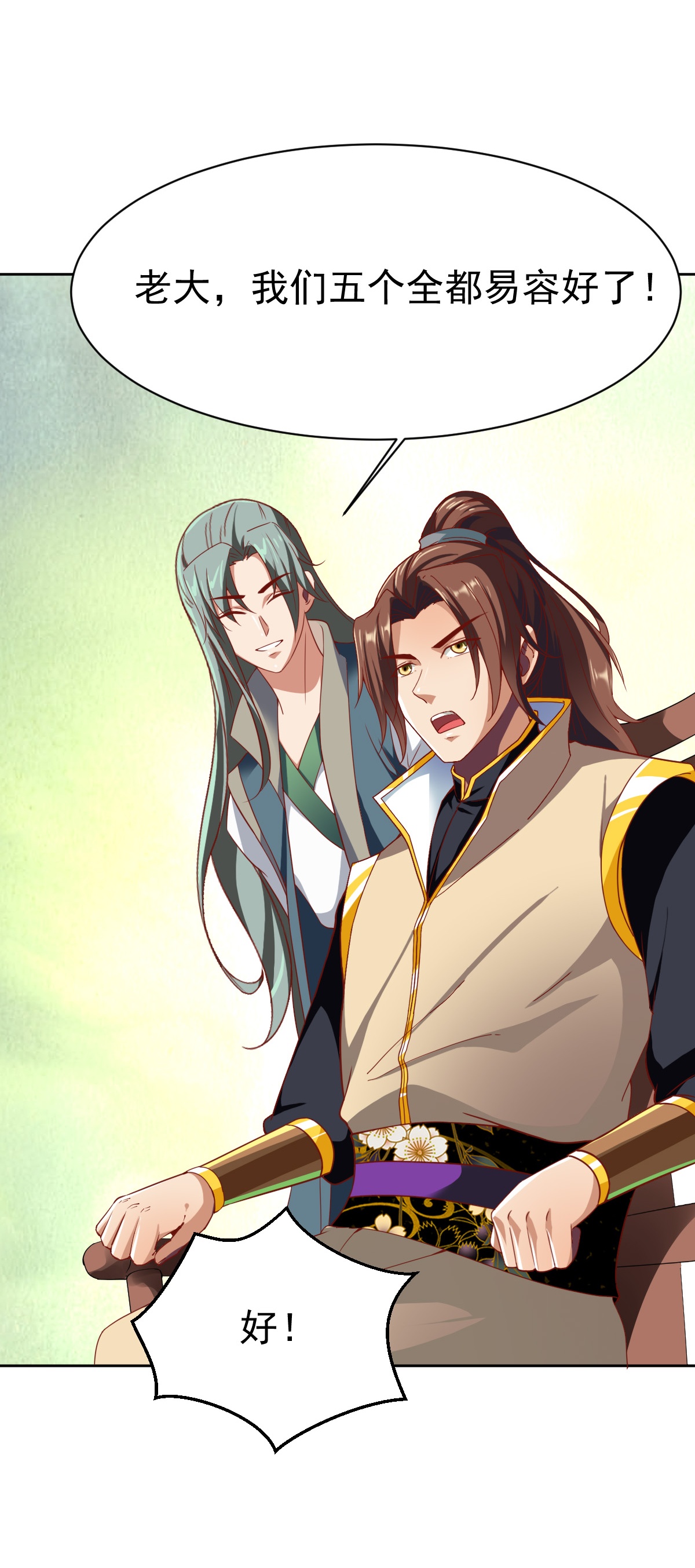 第349话 被欺负了？-第354话