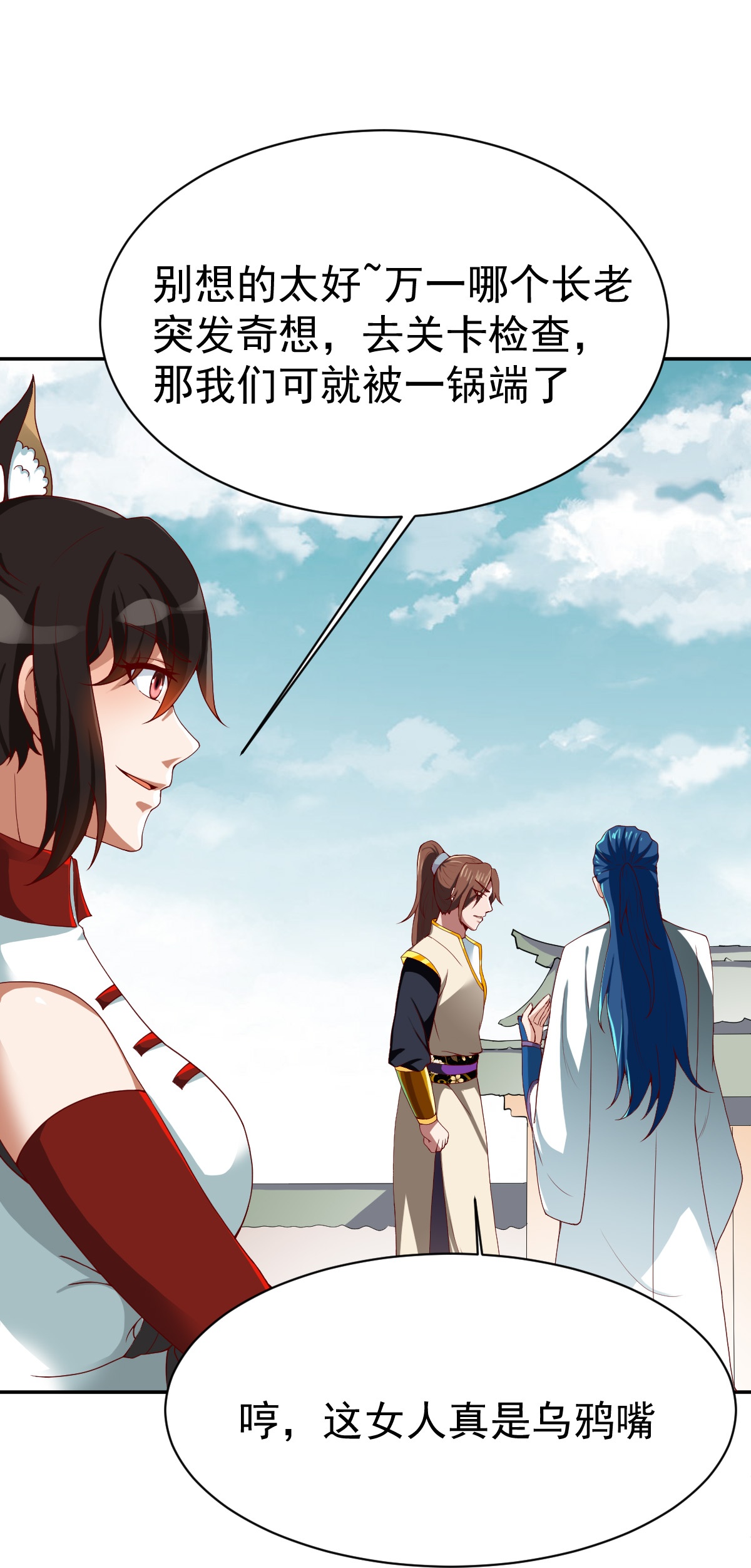 第349话 被欺负了？-第354话