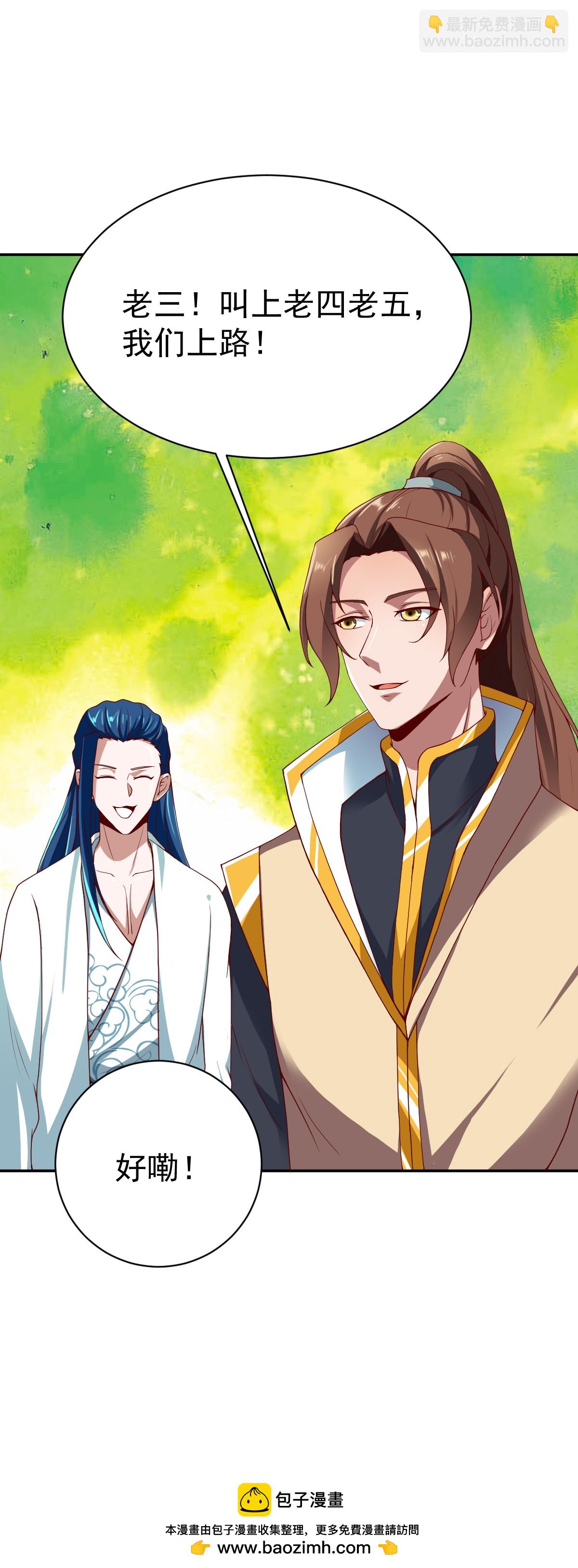 第349话 被欺负了？-第354话