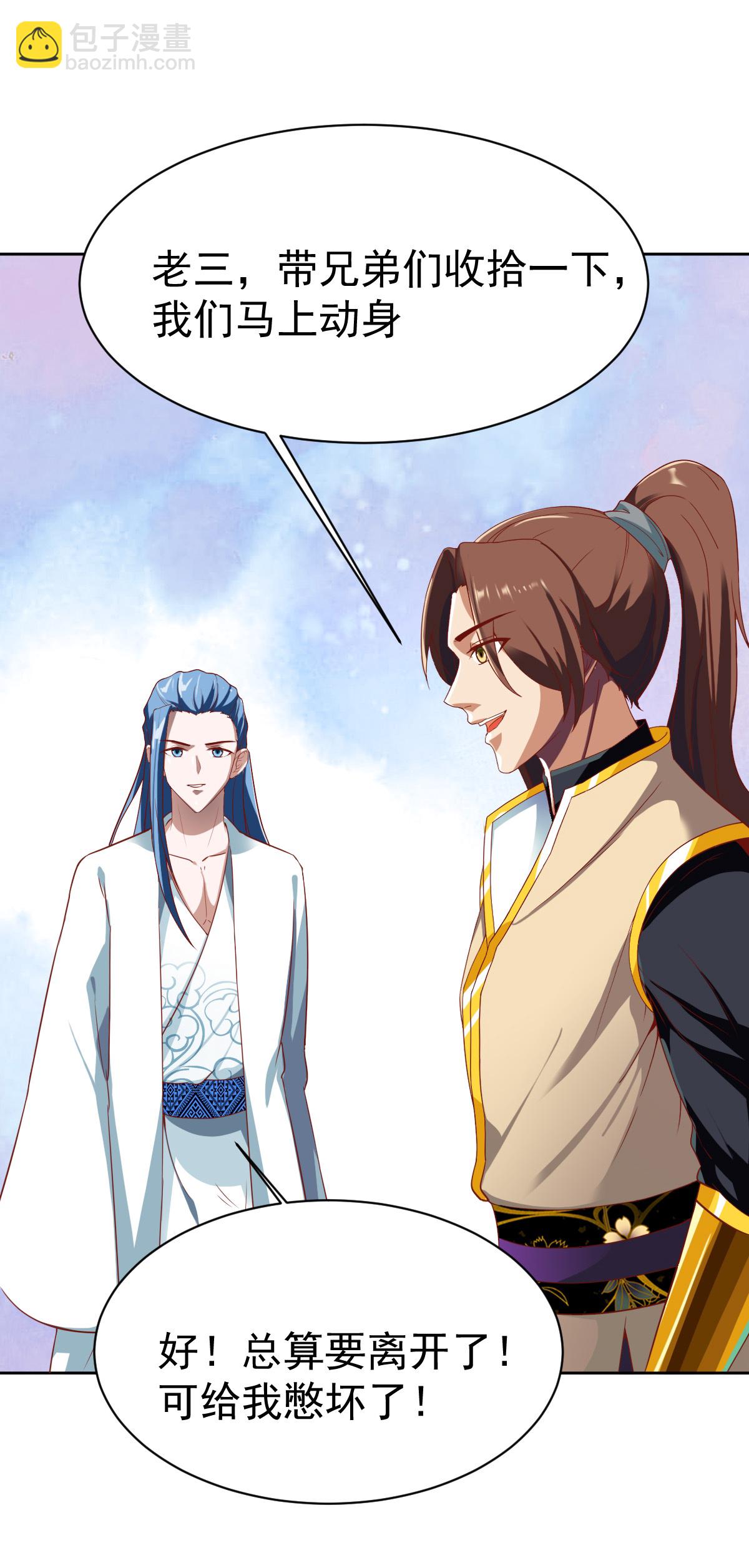 第349话 被欺负了？-第354话