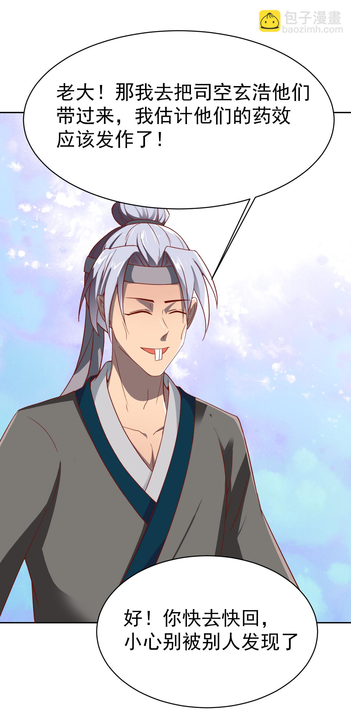 第349话 被欺负了？-第354话