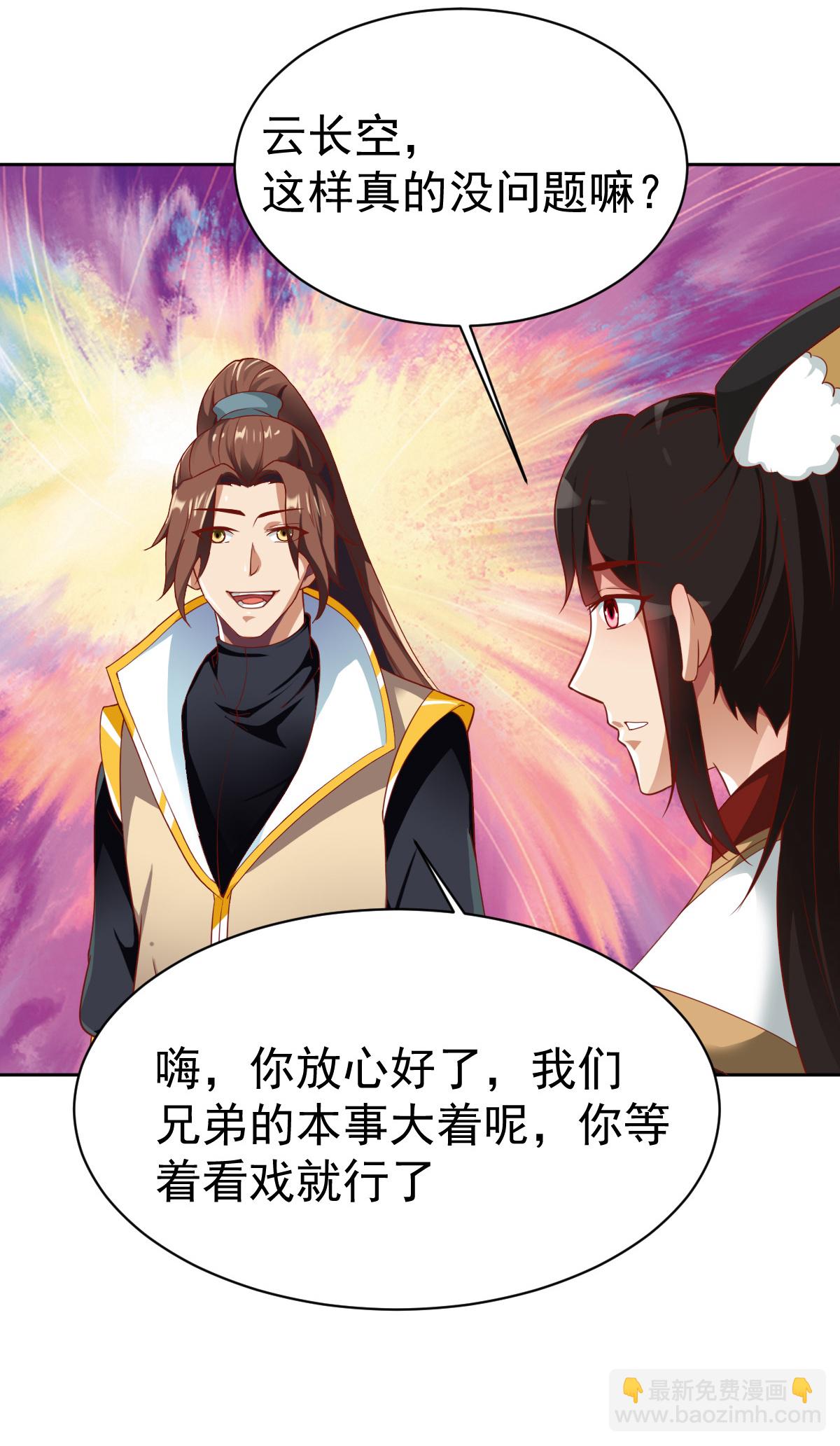 第349话 被欺负了？-第354话