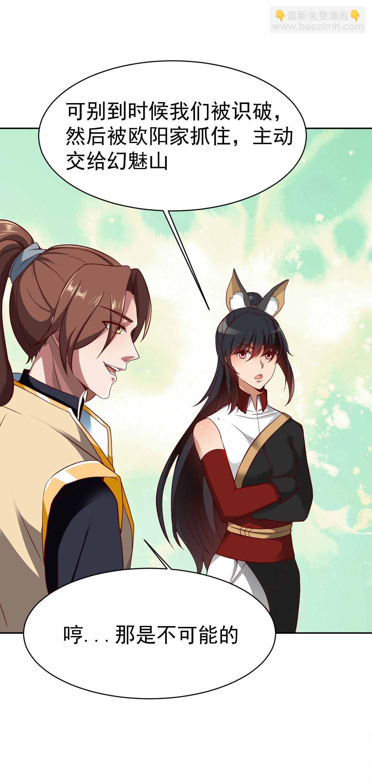 第349话 被欺负了？-第354话