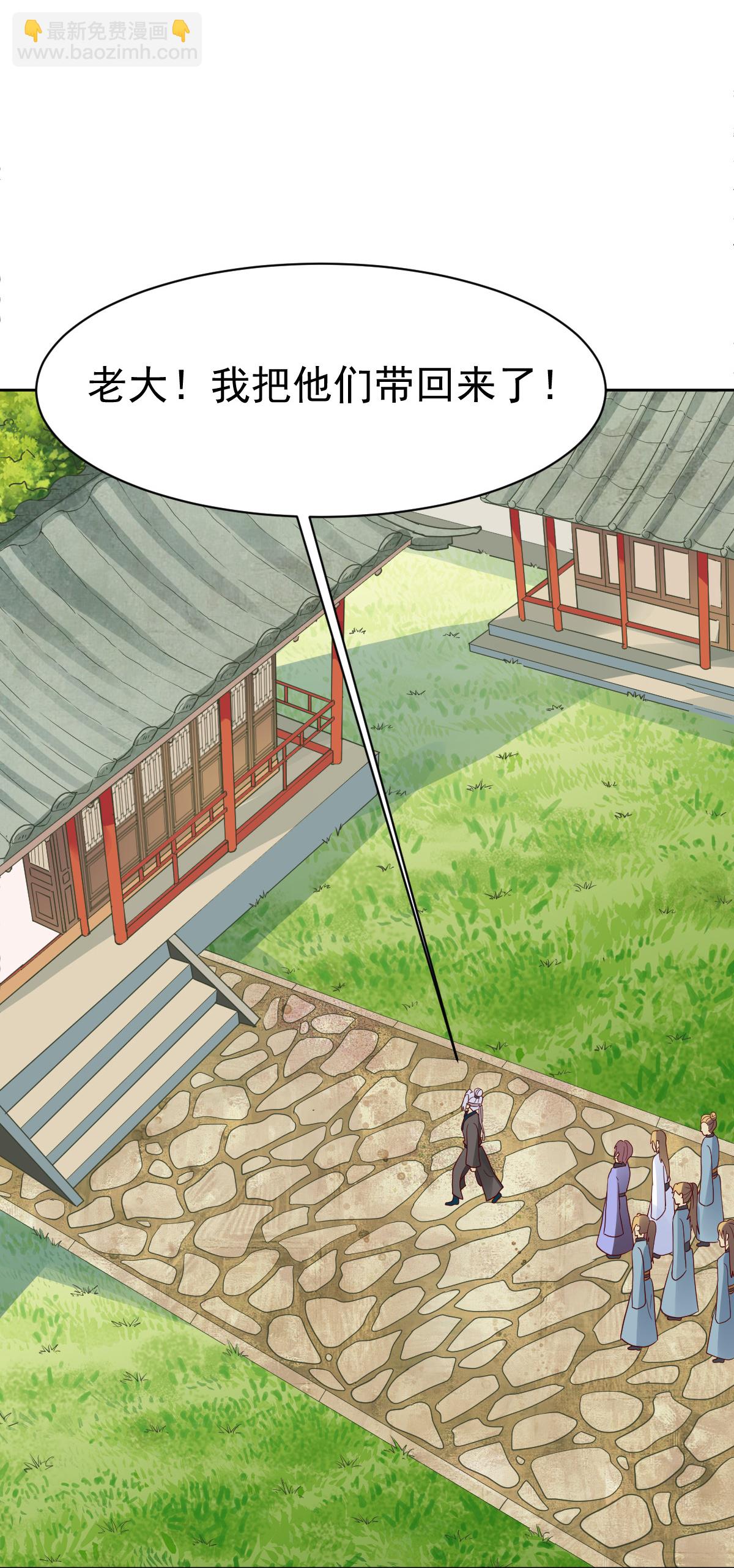 第349话 被欺负了？-第354话