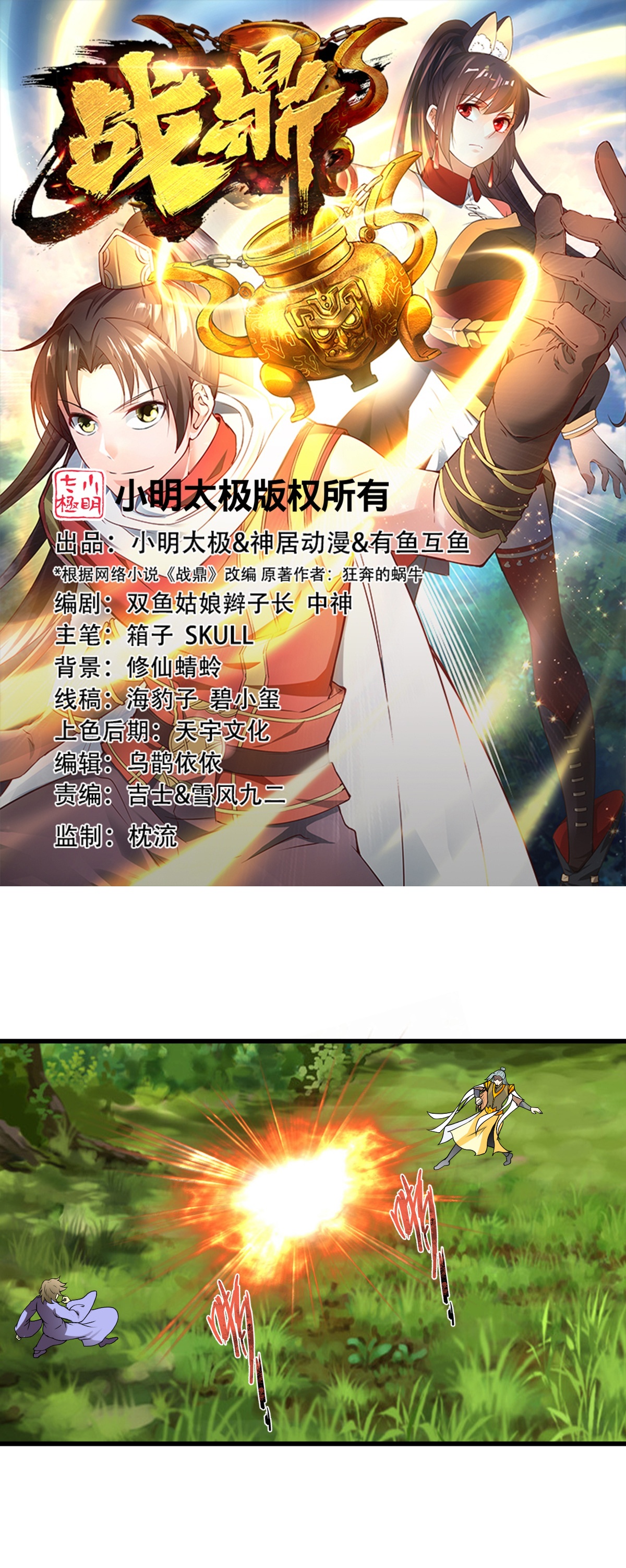 第351话 信吗-第356话