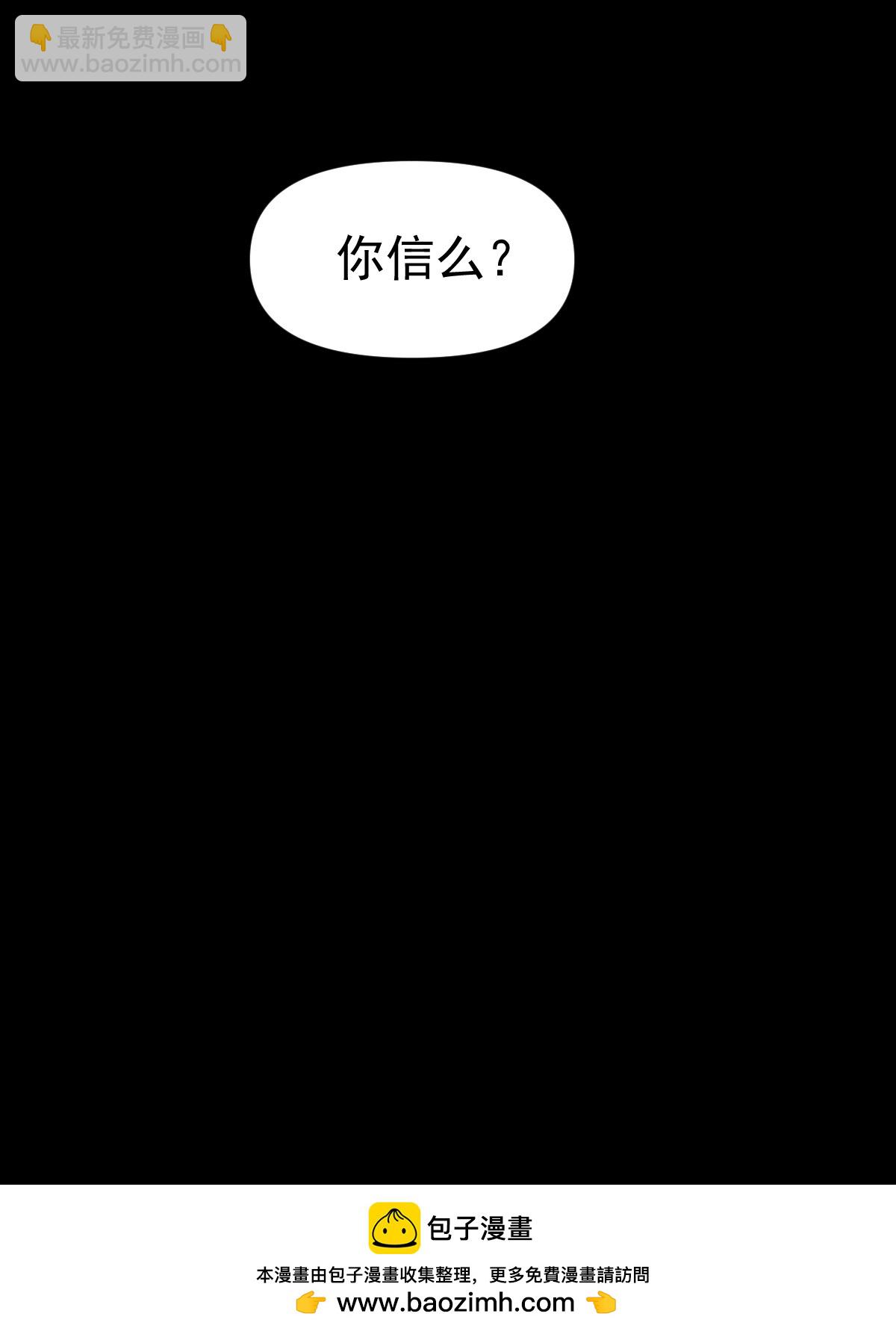 第351话 信吗-第356话