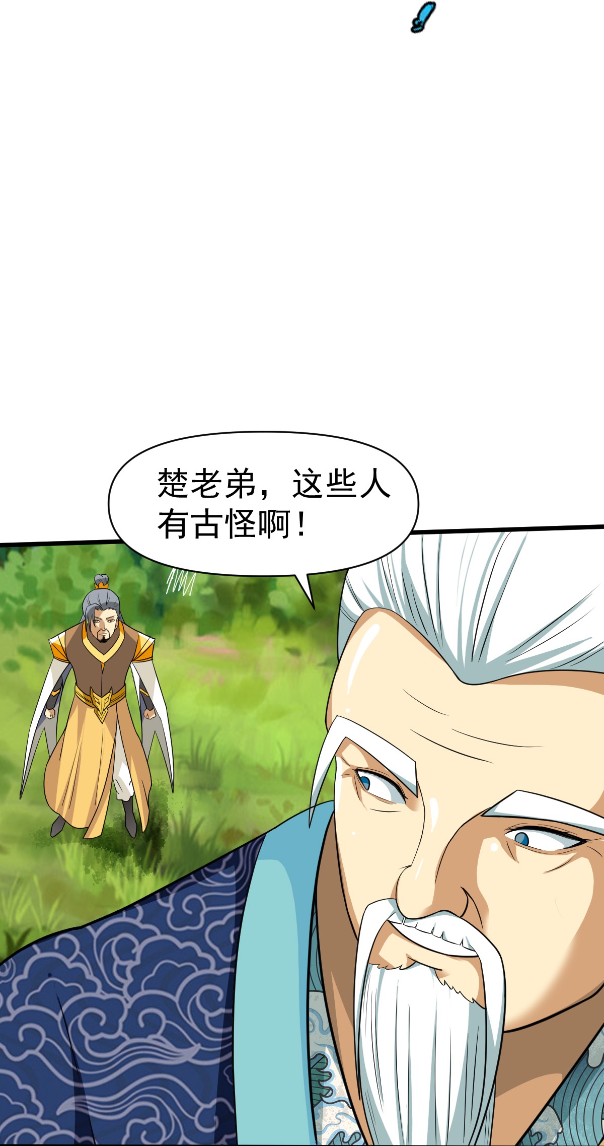 第351话 信吗-第356话