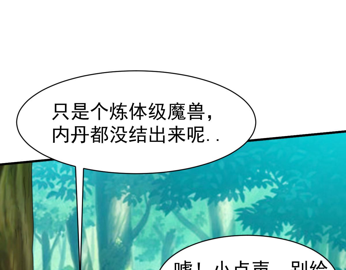 第38话(1/3)-第38话