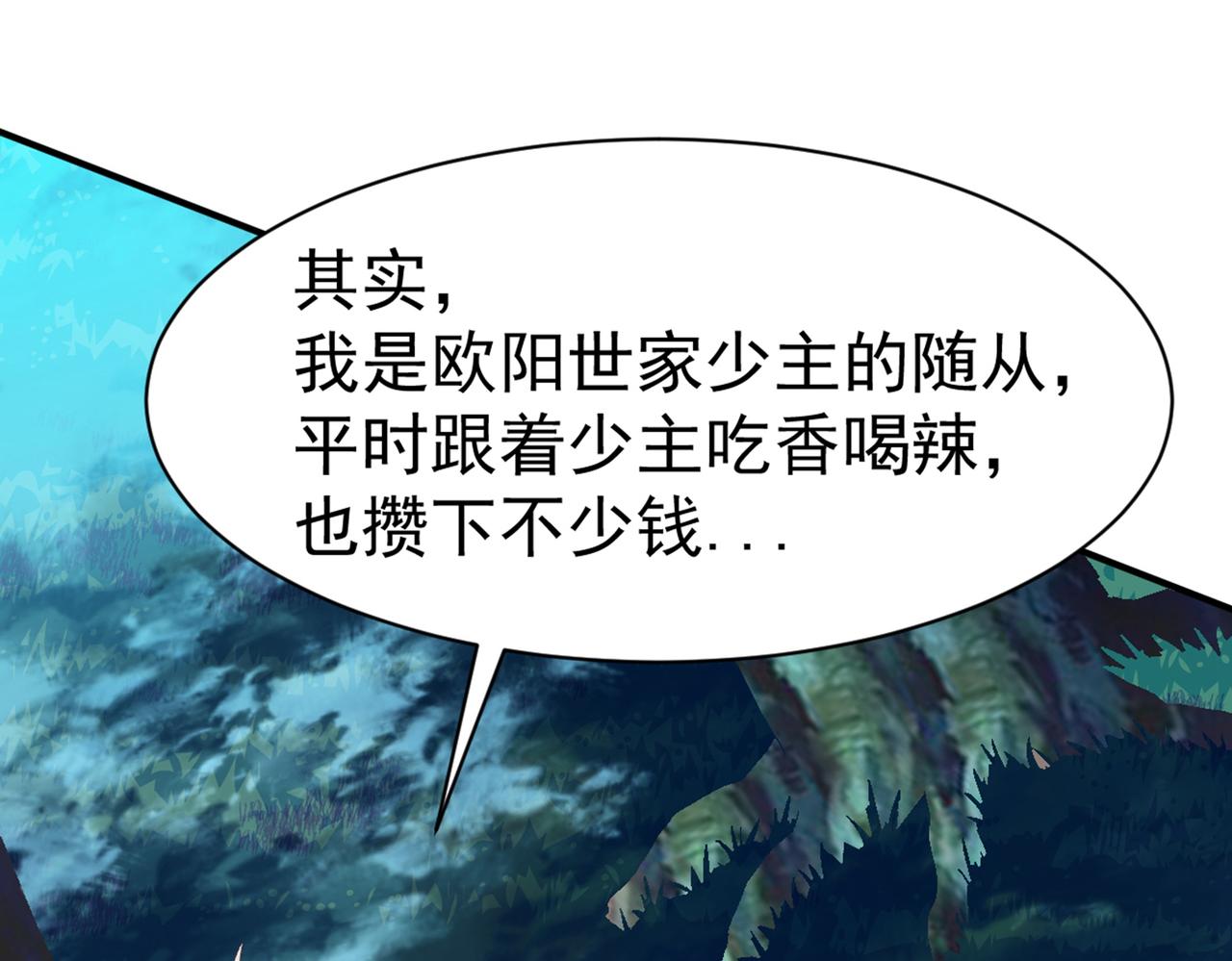 第46话(1/2)-第46话