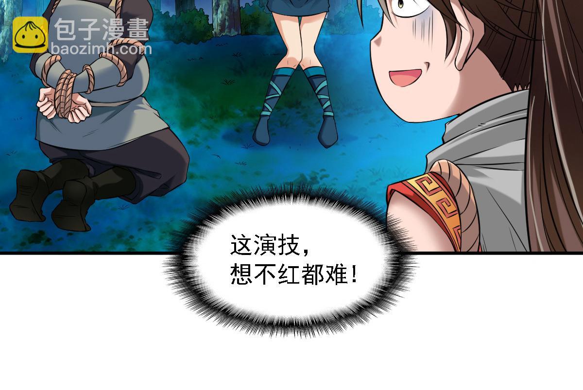 第6话(1/2)-第6话