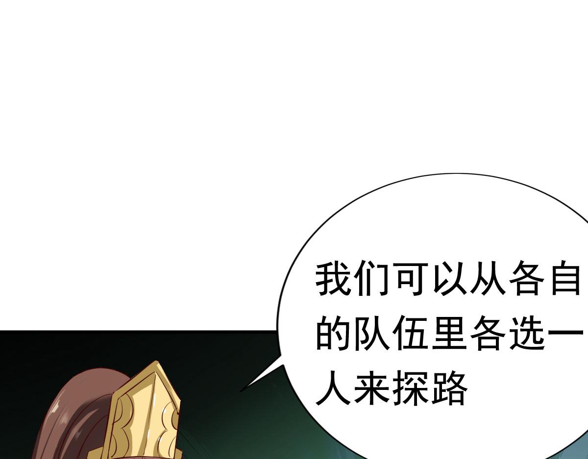 第54话(1/2)-第54话
