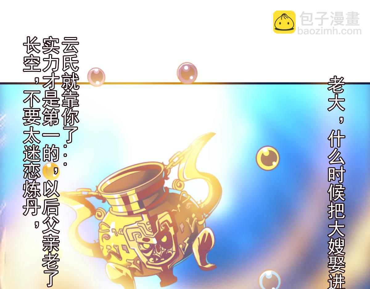 第8话(1/3)-第8话