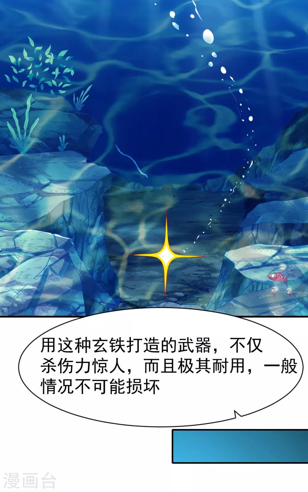 第78话 第三种属性-第78话