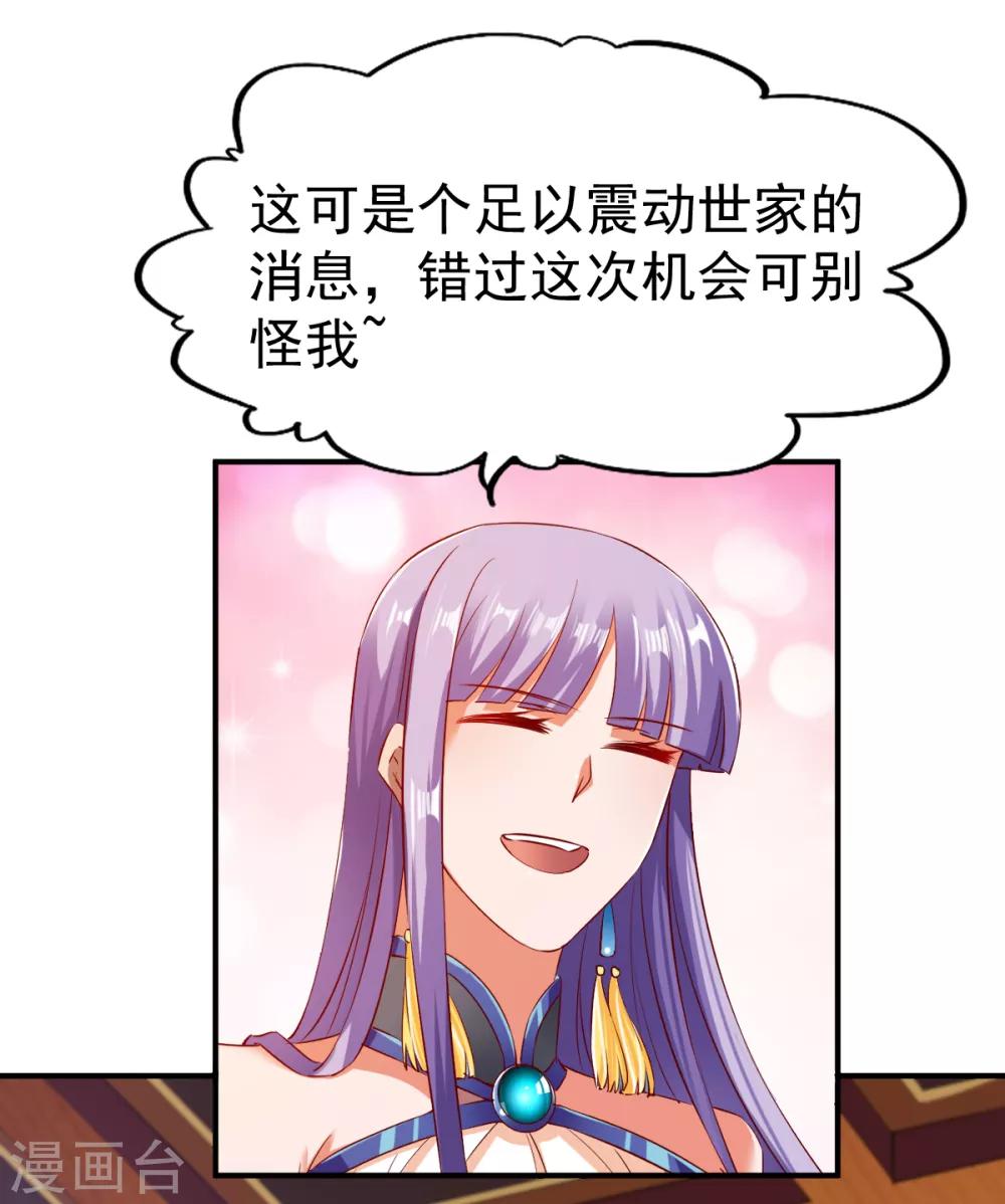 第78话 第三种属性-第78话