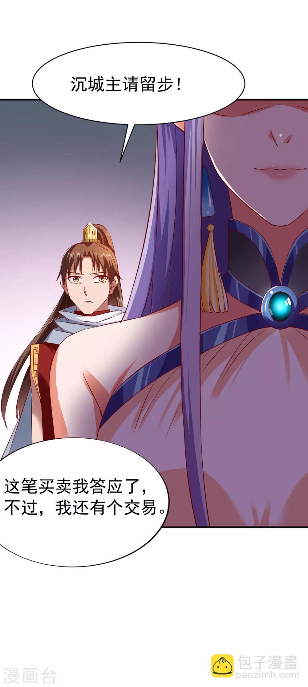 第78话 第三种属性-第78话