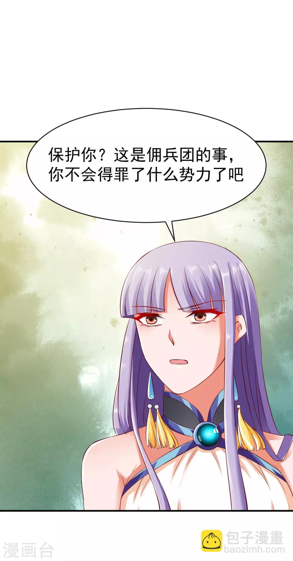 第78话 第三种属性-第78话