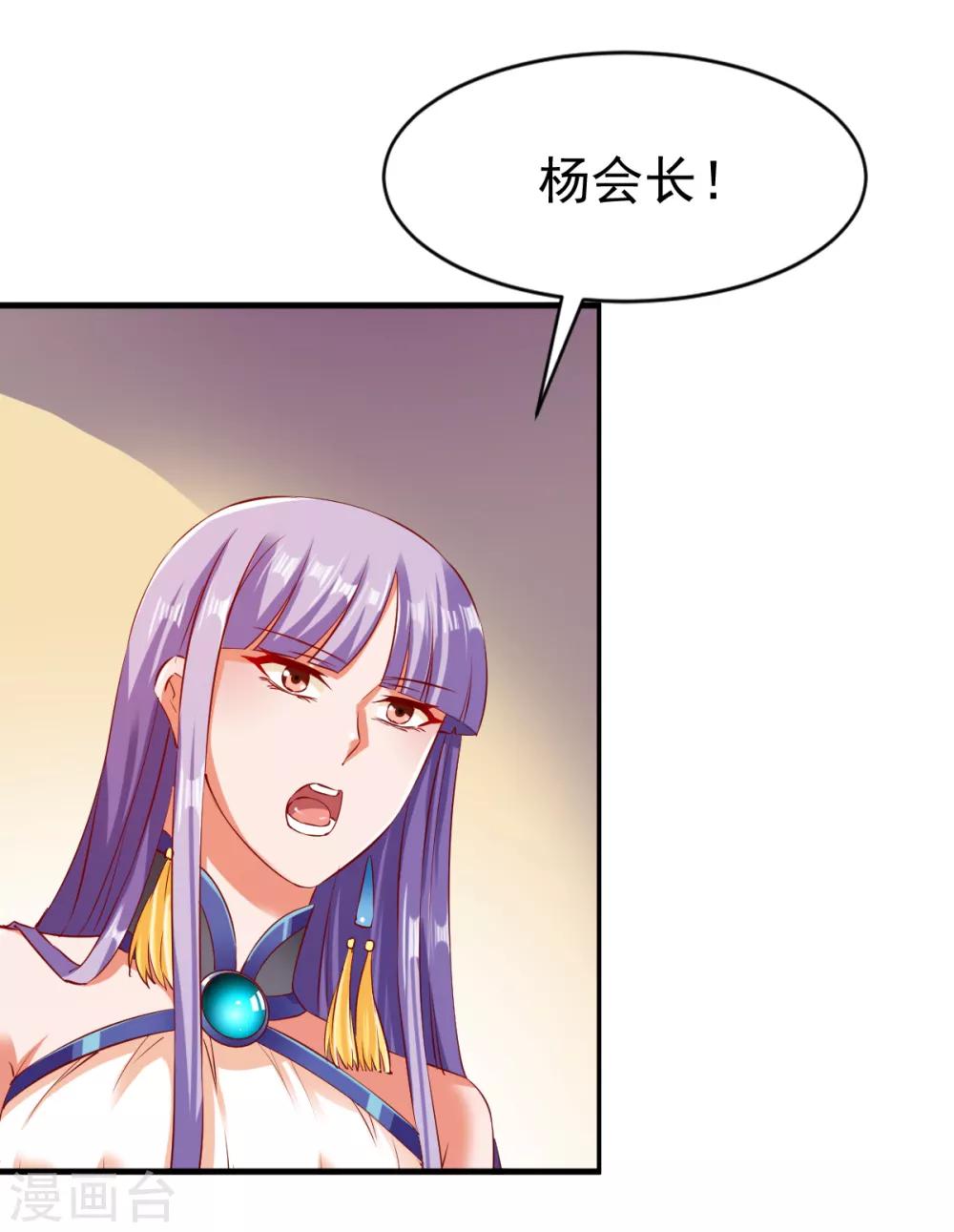 第78话 第三种属性-第78话