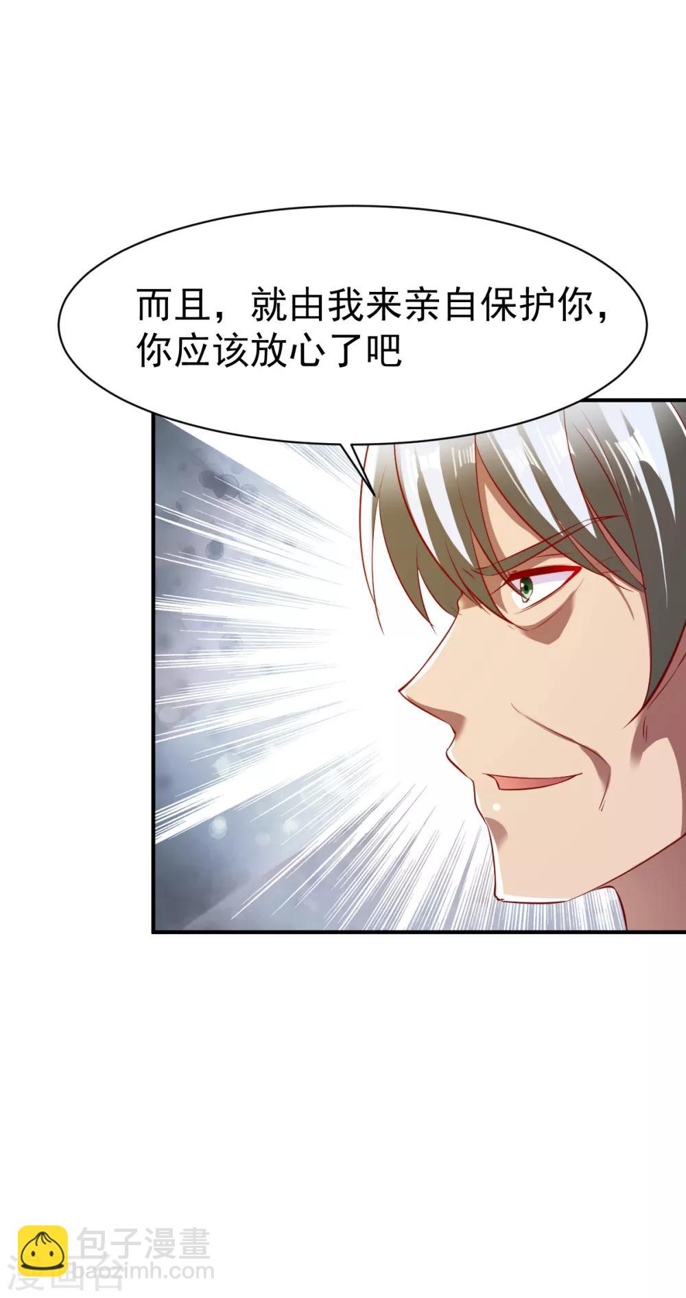 第78话 第三种属性-第78话