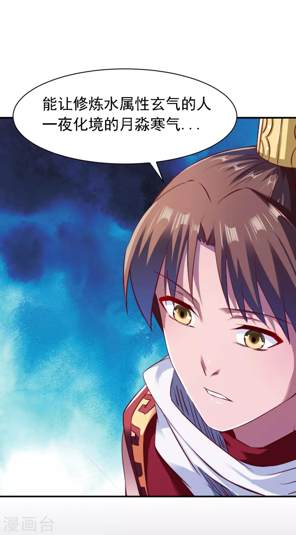 第78话 第三种属性-第78话