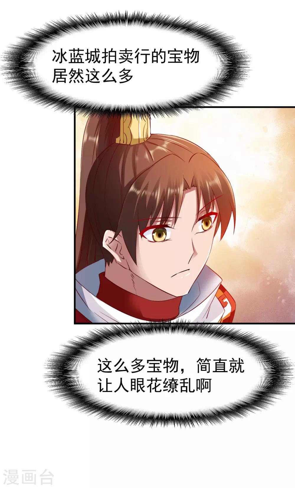 第78话 第三种属性-第78话