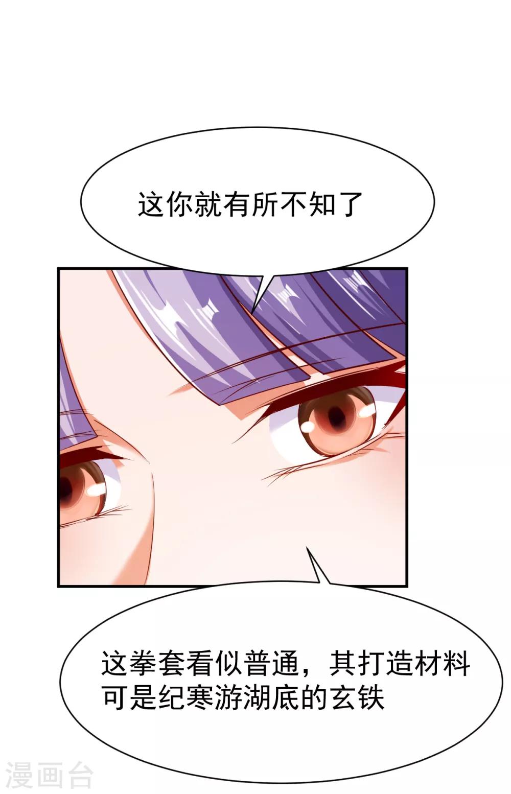 第78话 第三种属性-第78话