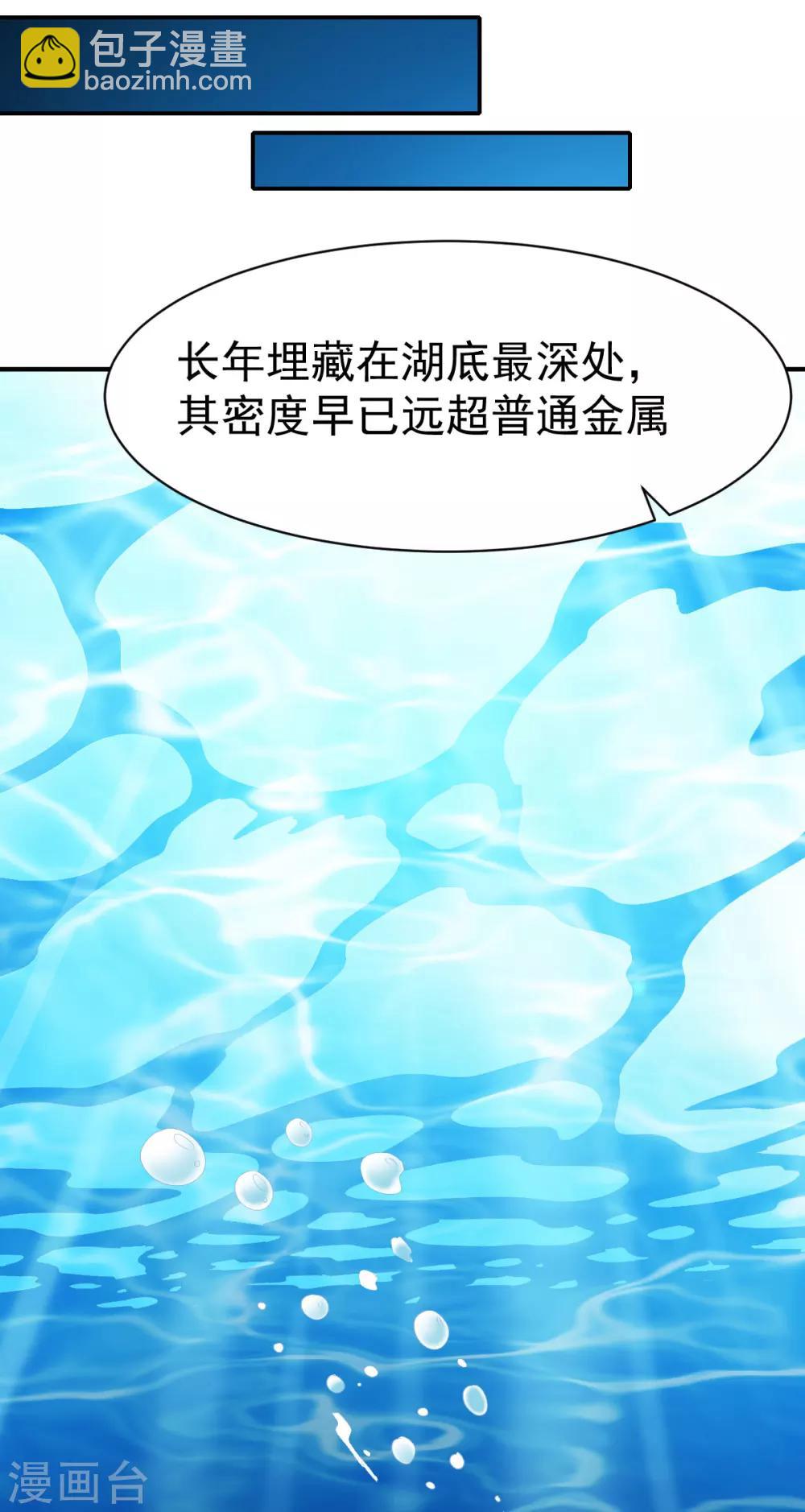 第78话 第三种属性-第78话