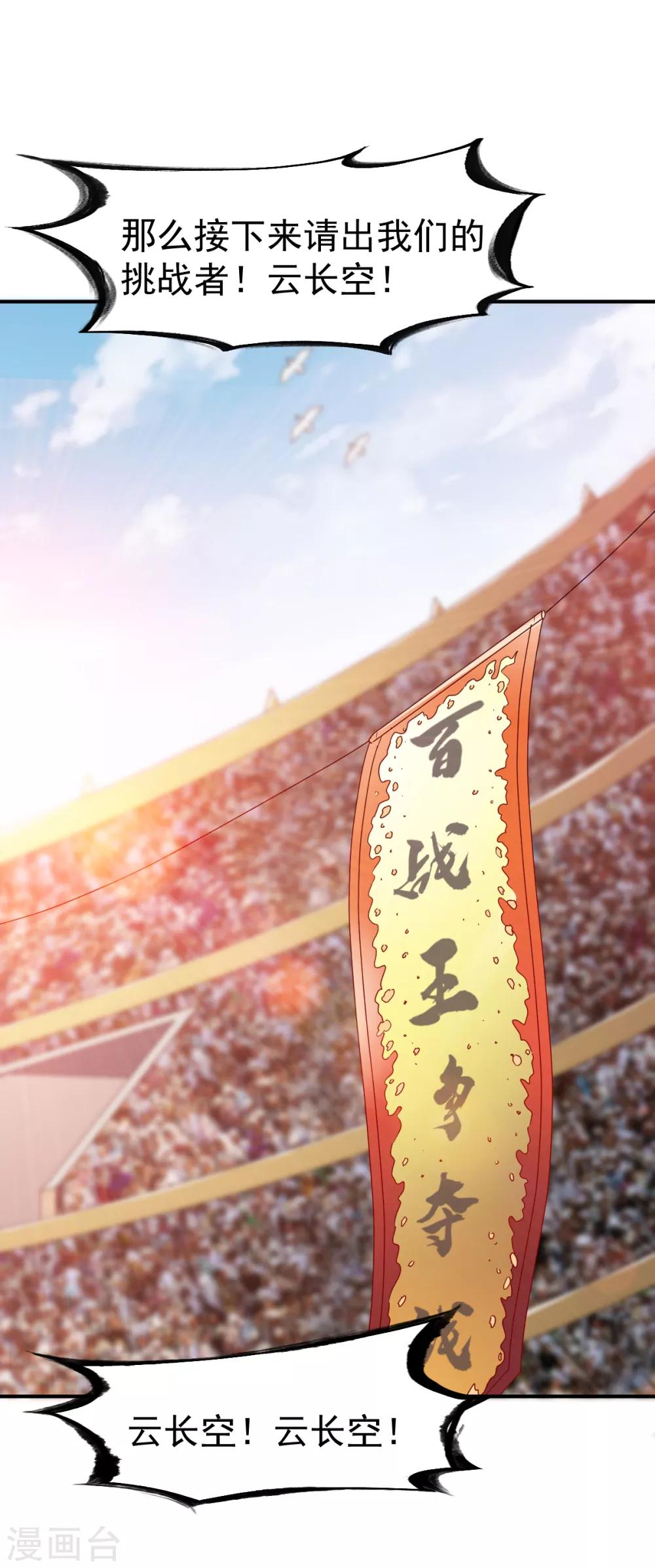 第80话 交战毛奕铭-第80话