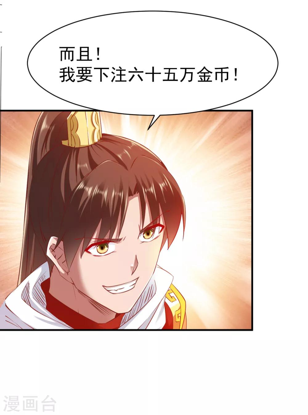 第83话 云假沉威-第84话
