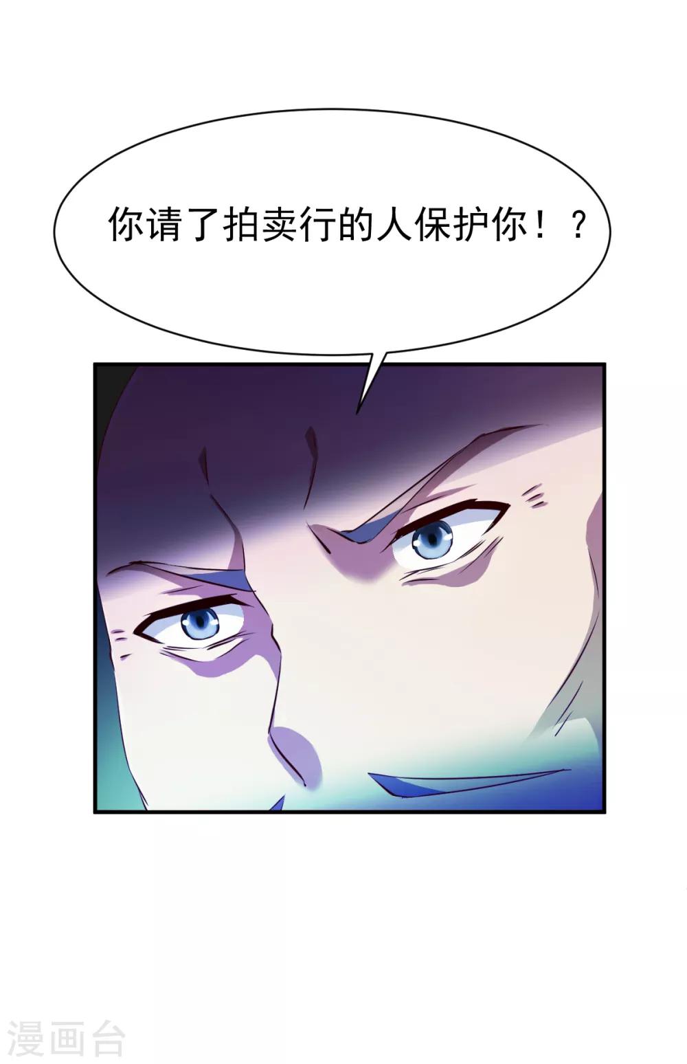 第83话 云假沉威-第84话