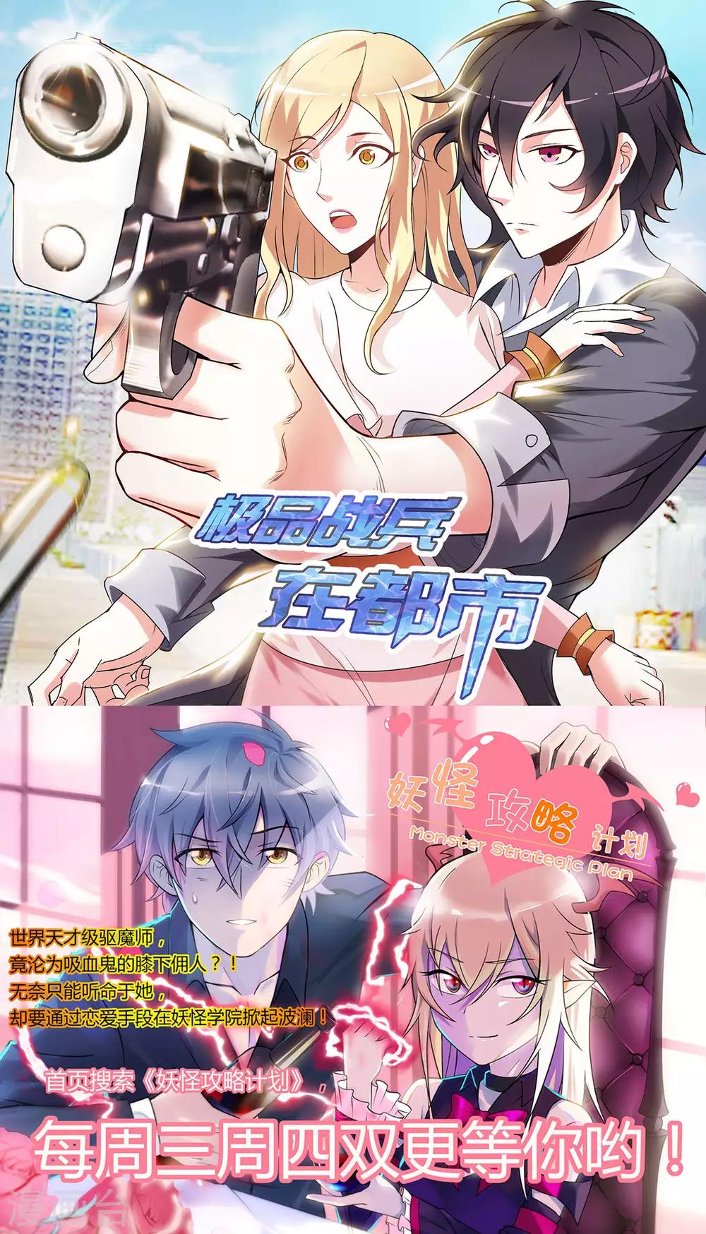 第83话 云假沉威-第84话