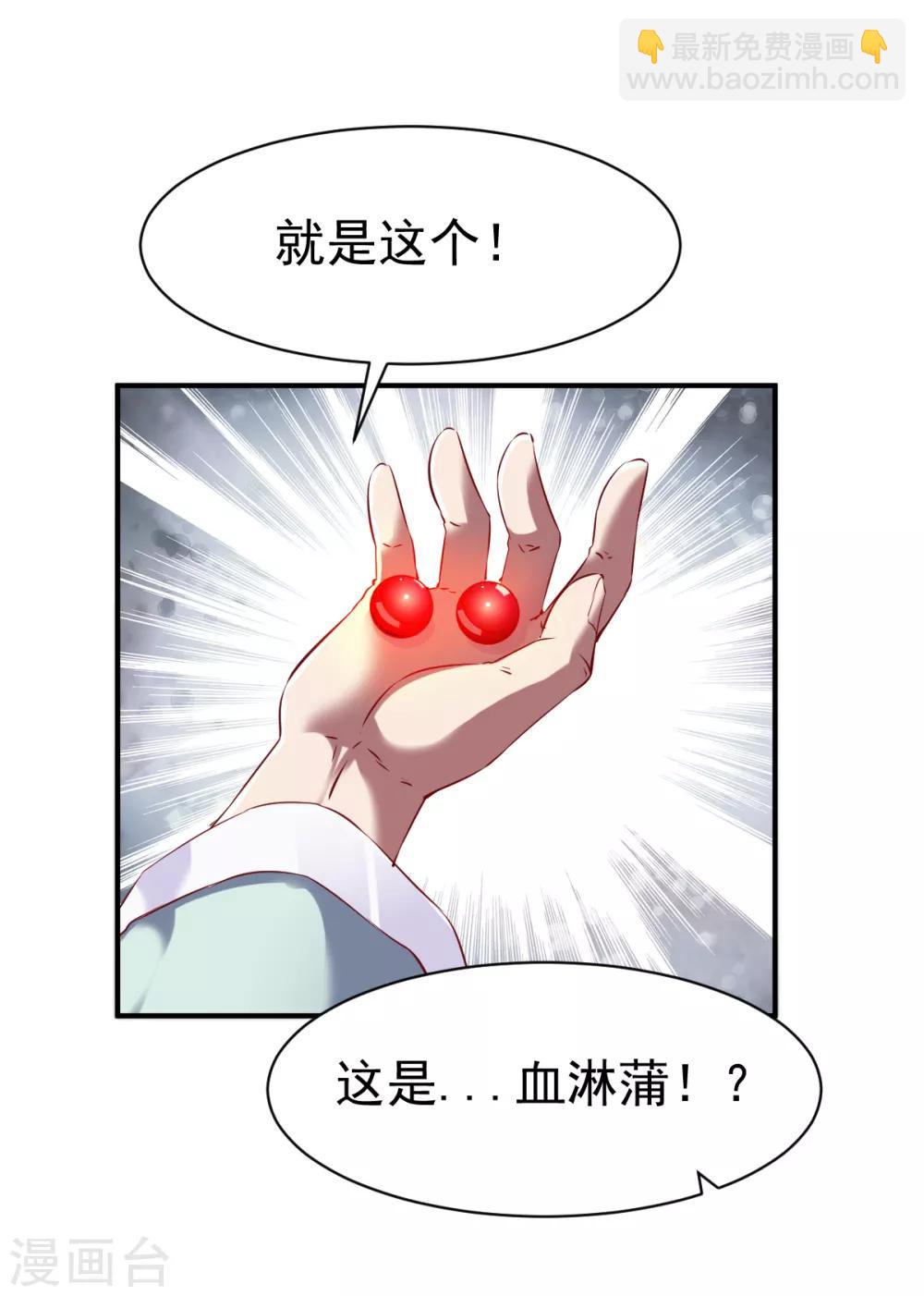 第83话 云假沉威-第84话