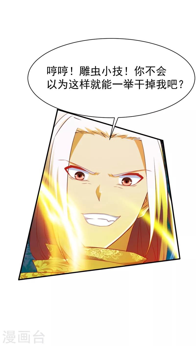 第85话 百战王发威-第86话