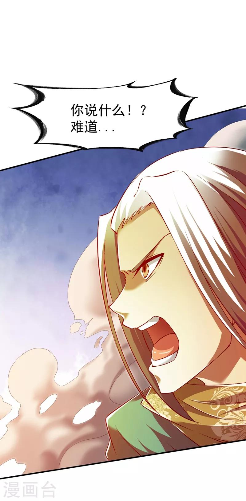 第85话 百战王发威-第86话