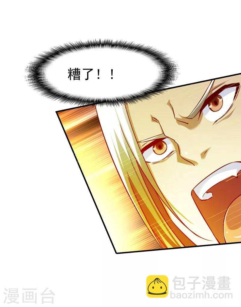 第85话 百战王发威-第86话