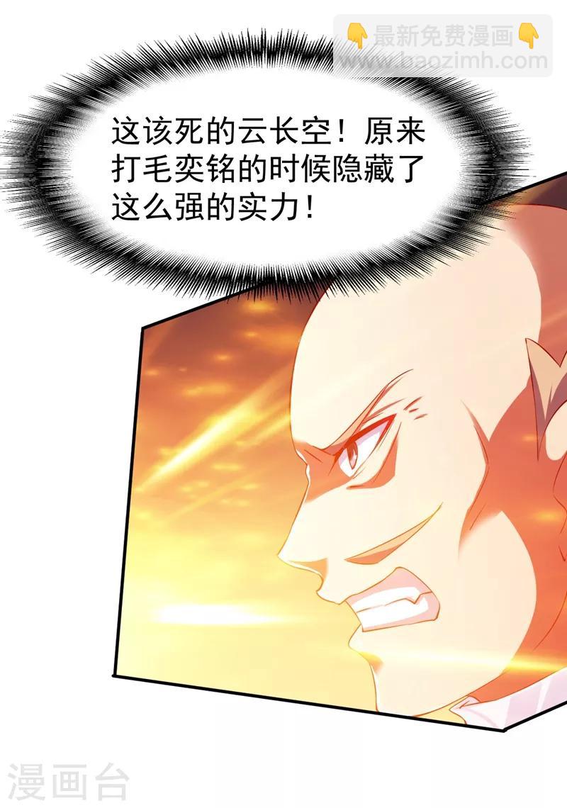 第85话 百战王发威-第86话