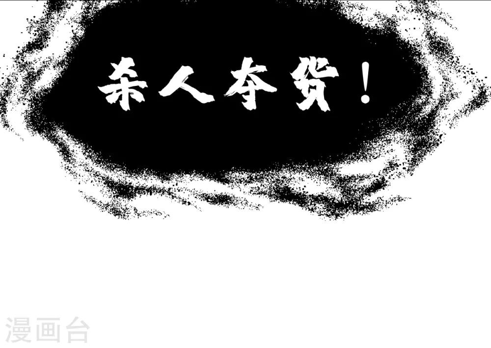 第87话 6倍资产-第88话