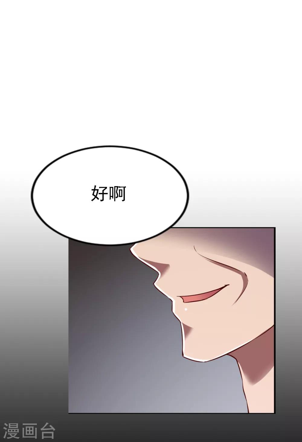 第89话 截杀，背叛-第90话