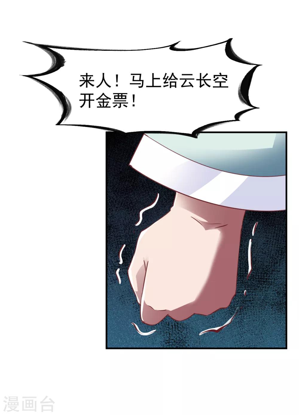 第89话 截杀，背叛-第90话